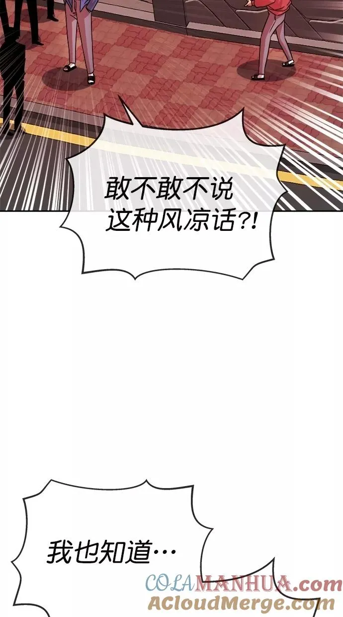 第174话 第70页