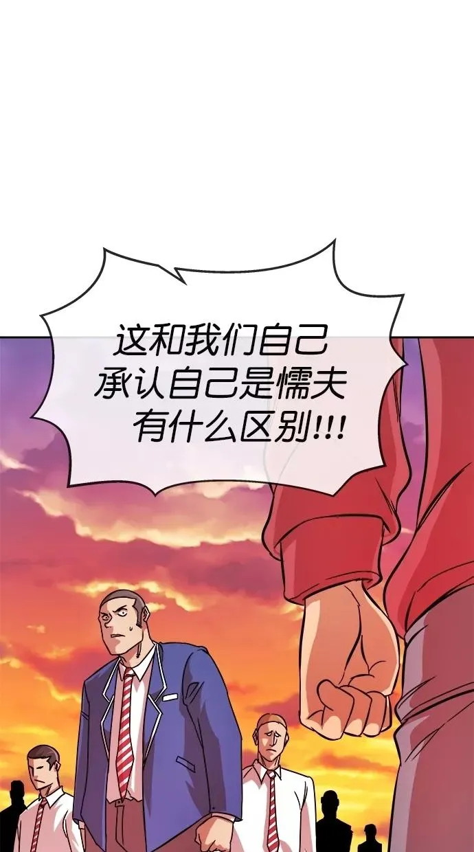 第174话 第72页