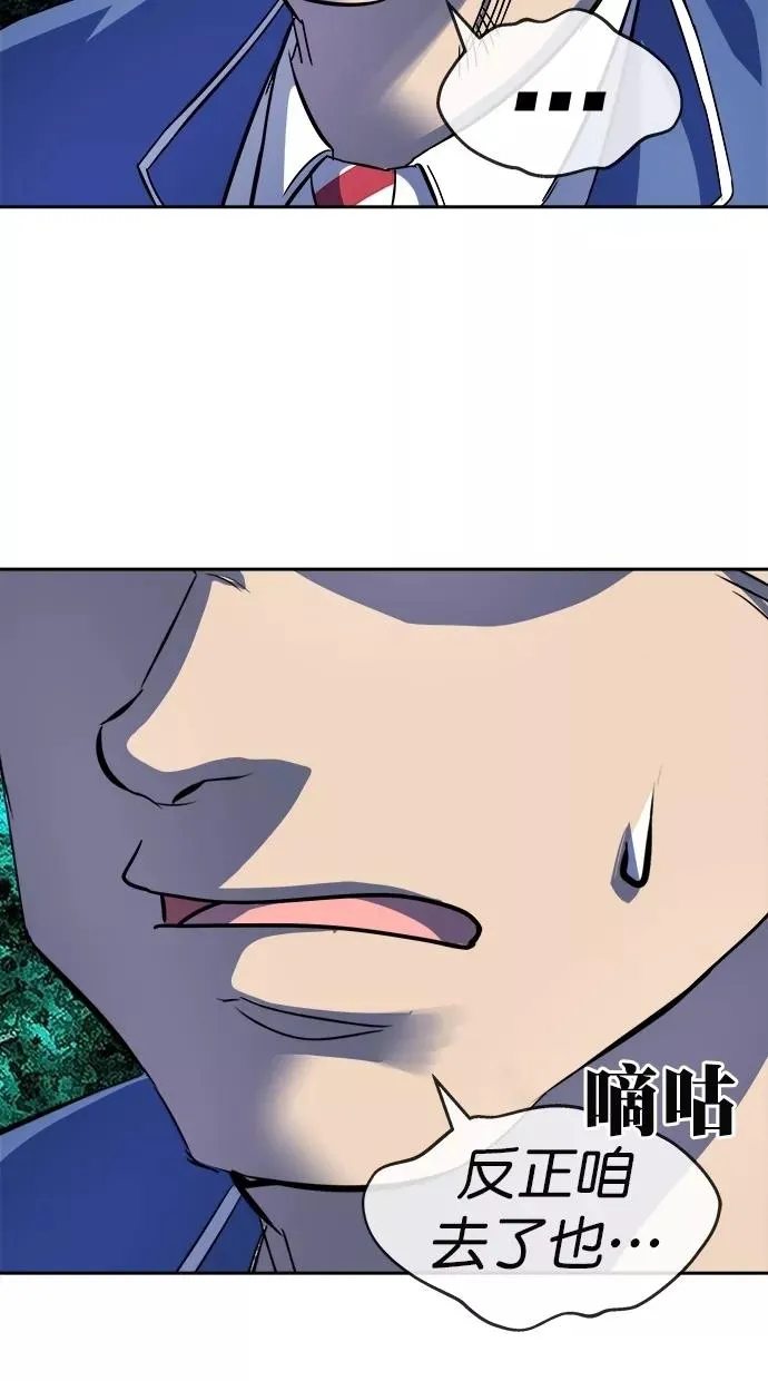 第174话 第74页