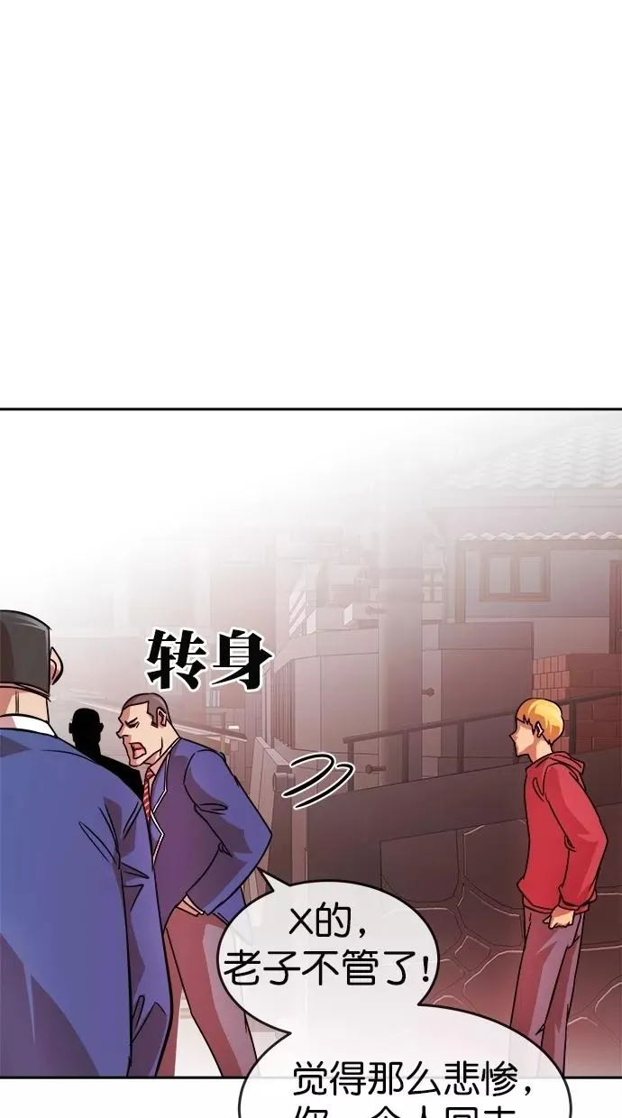 第174话 第75页