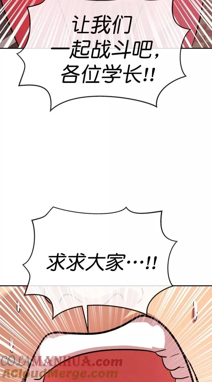 第174话 第82页