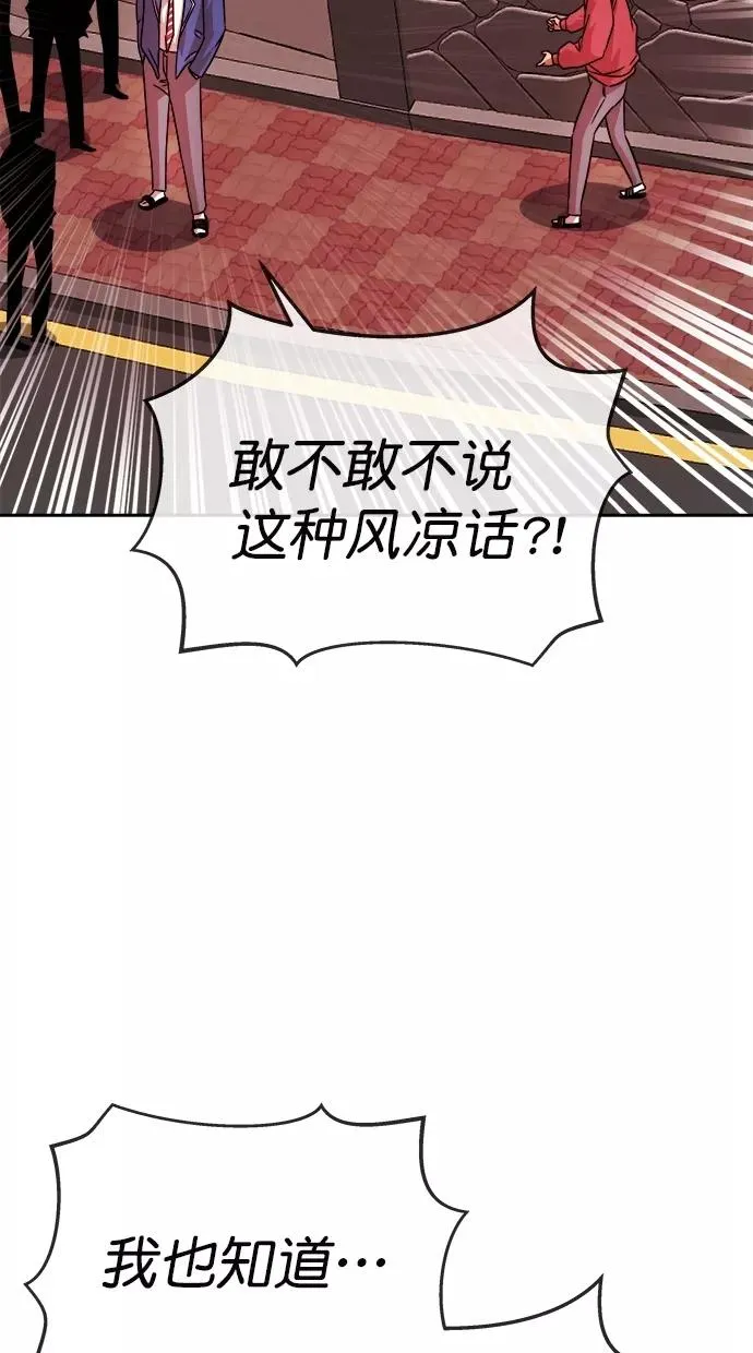第175话 第6页
