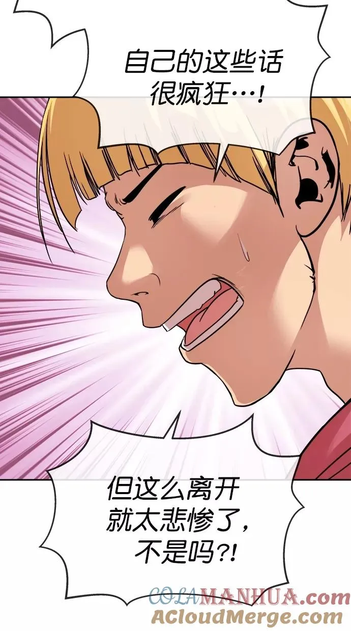 第175话 第7页