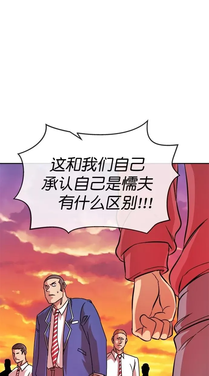 第175话 第8页