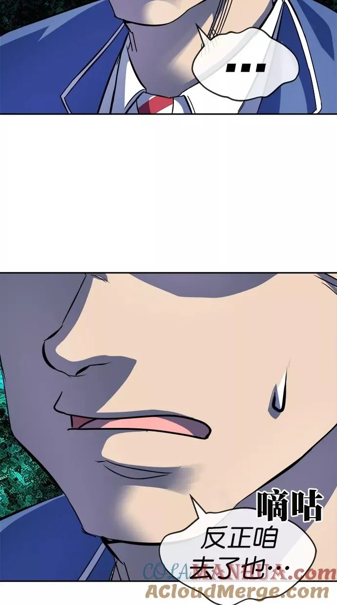 第175话 第10页
