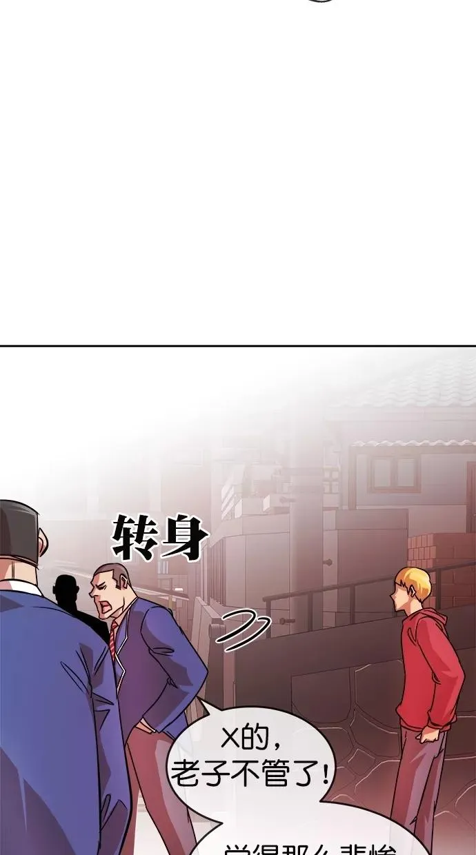 第175话 第11页