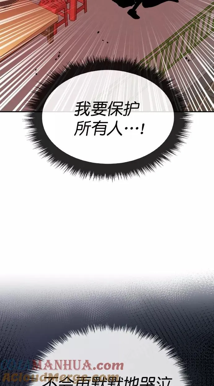 第175话 第79页