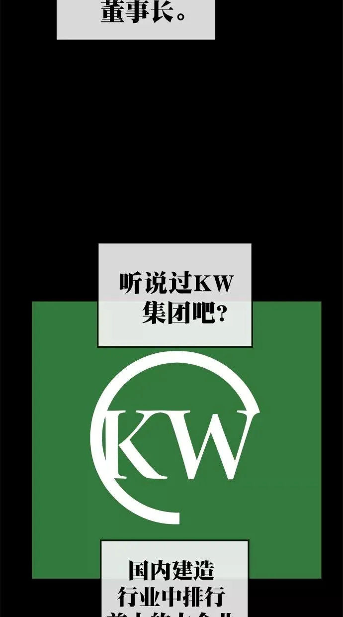 第176话 第8页