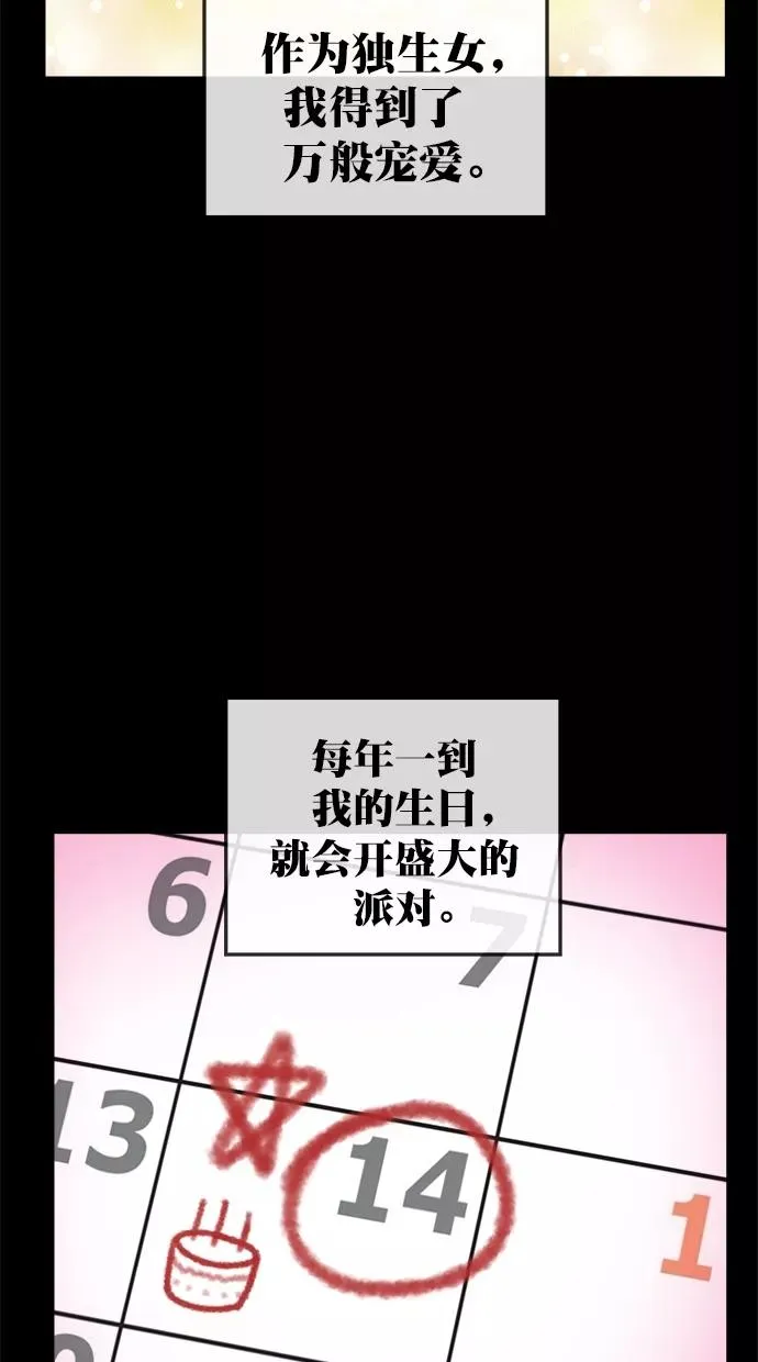 第176话 第11页