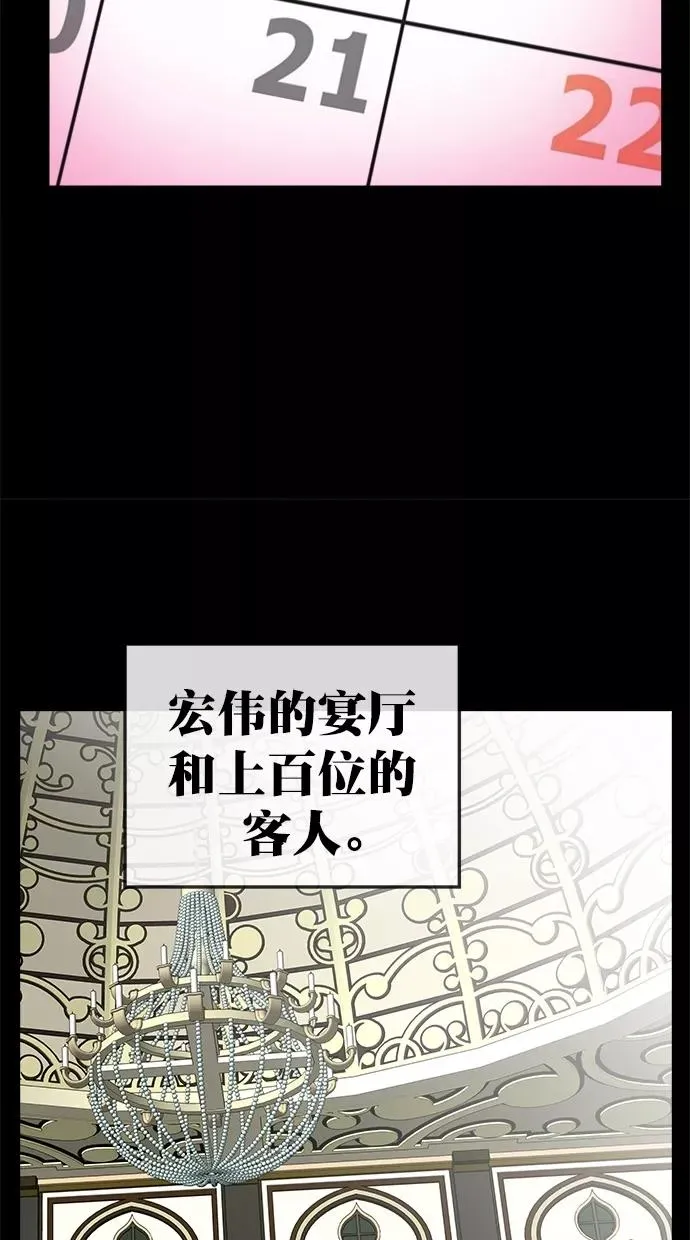 第176话 第12页