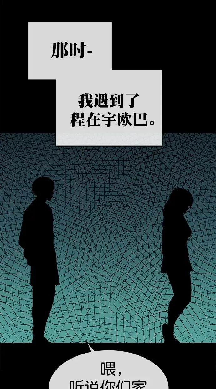 第176话 第24页