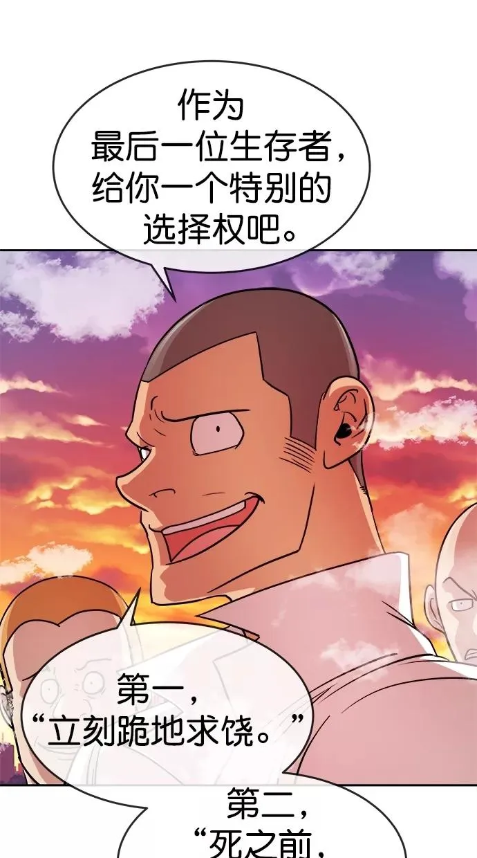 第176话 第65页