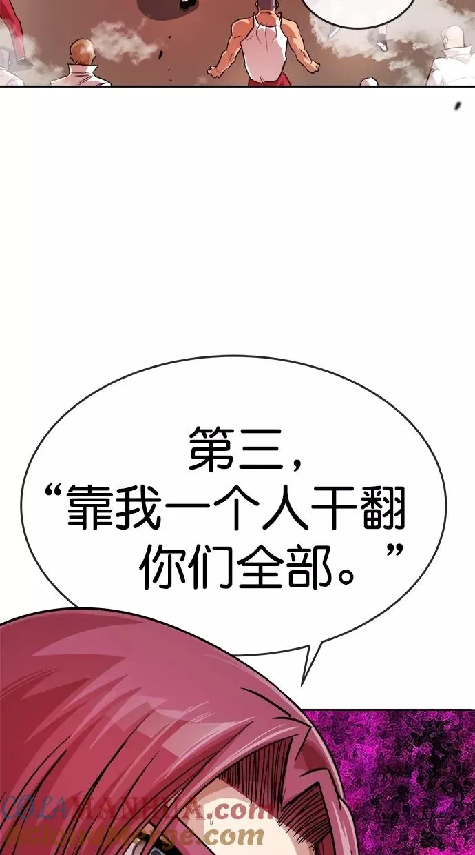 第176话 第70页