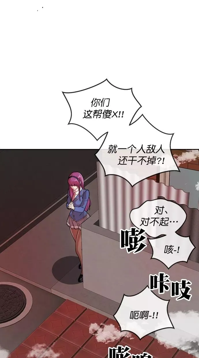 第176话 第77页