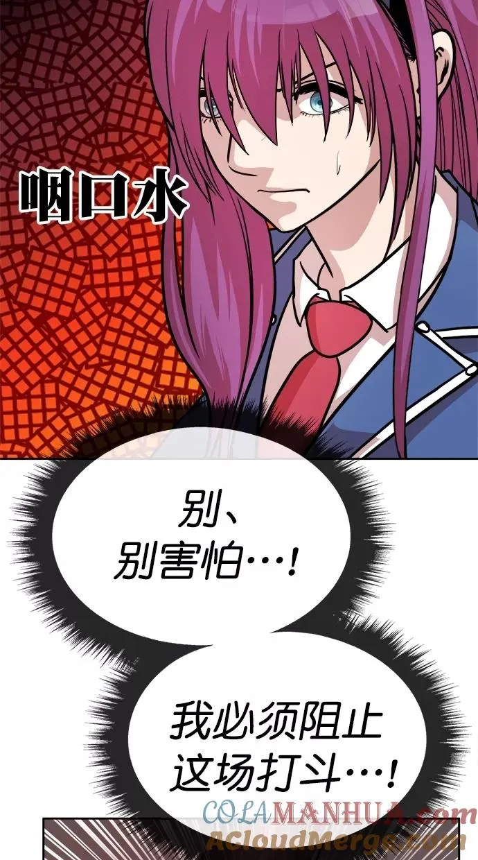第176话 第82页