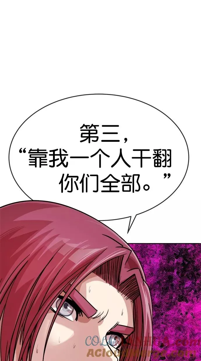 第177话 第4页