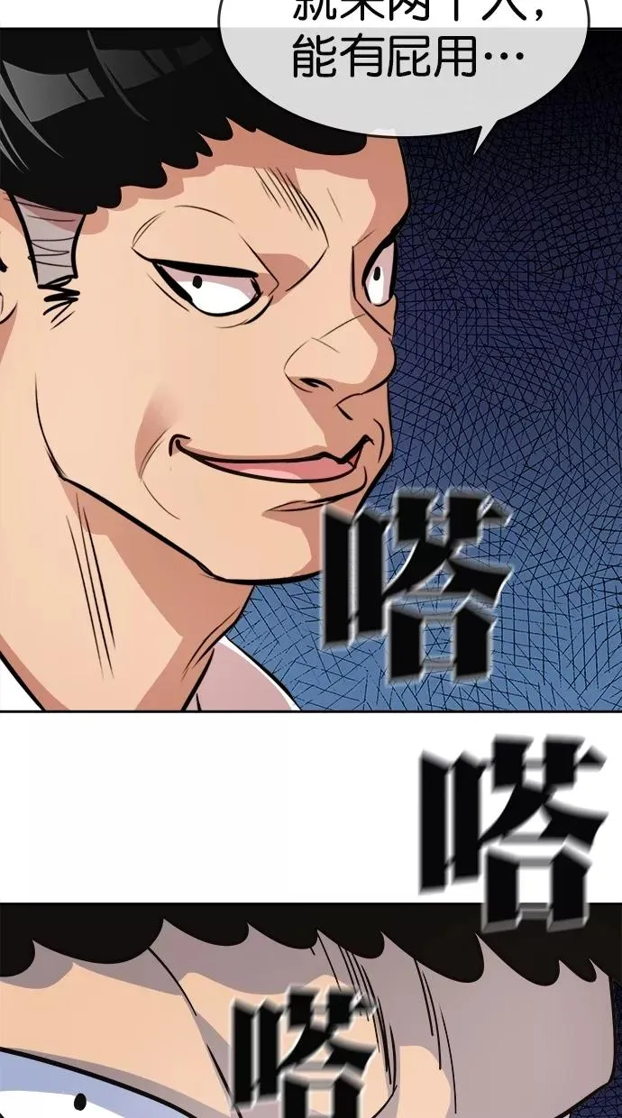 第177话 第29页