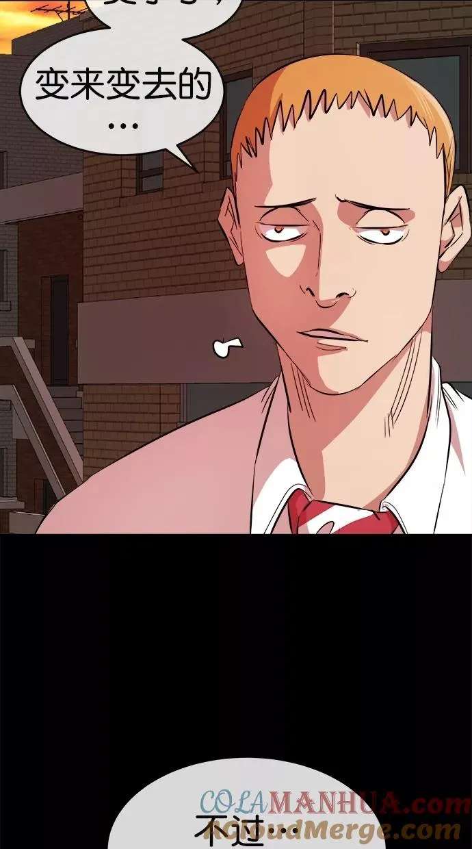 第177话 第49页