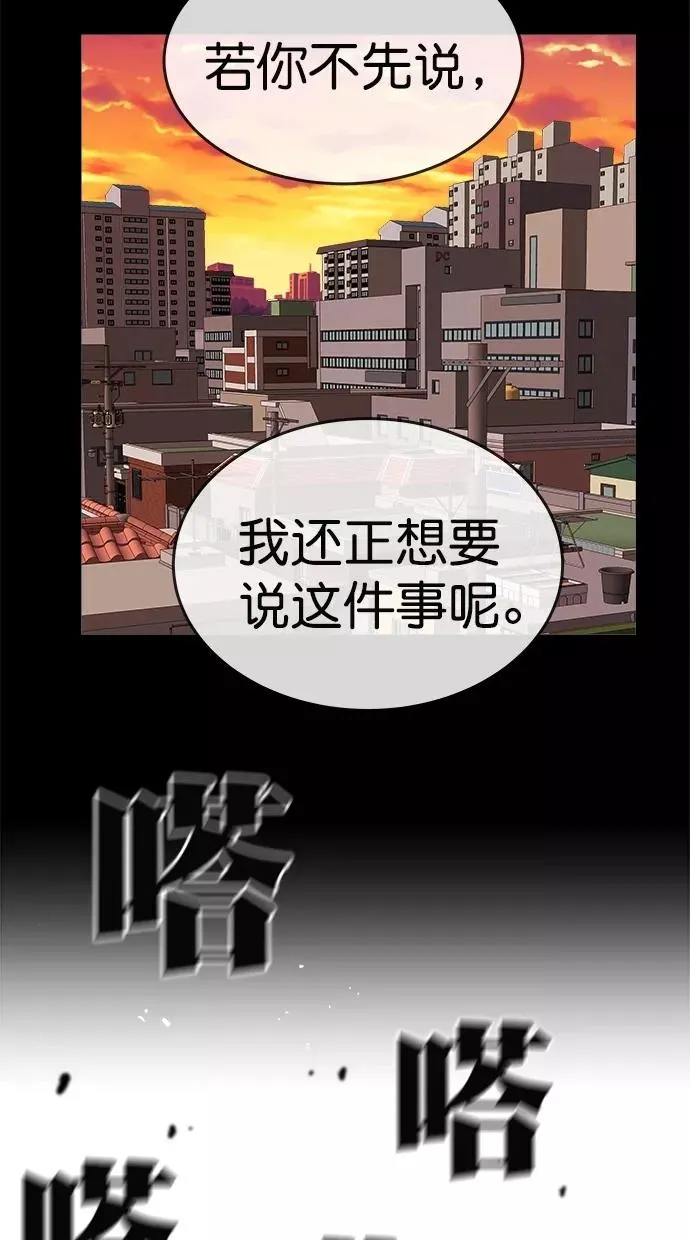 第177话 第51页