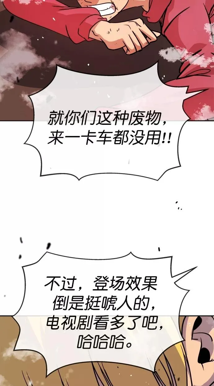 第177话 第66页