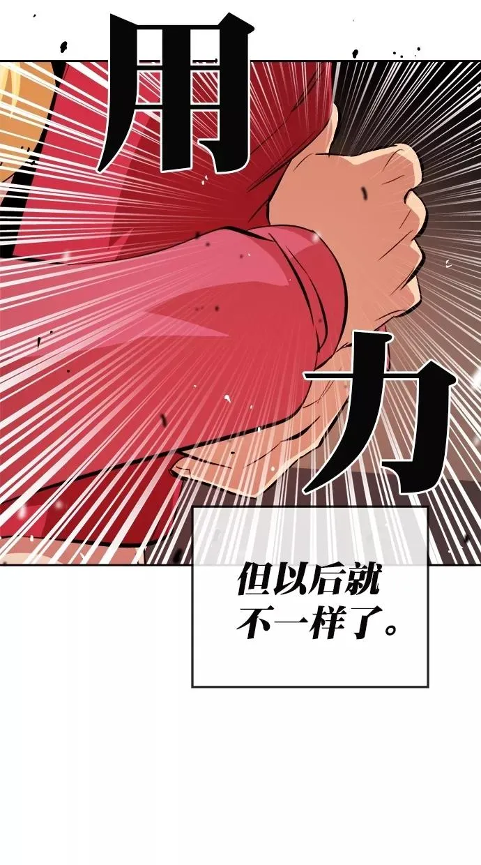 第177话 第78页