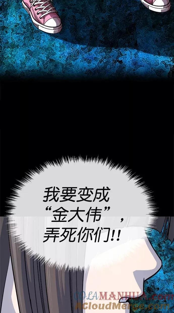 第178话 第4页