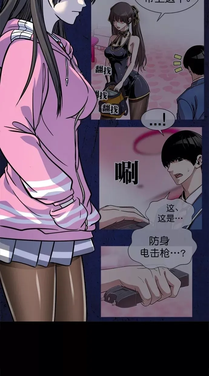 第178话 第8页