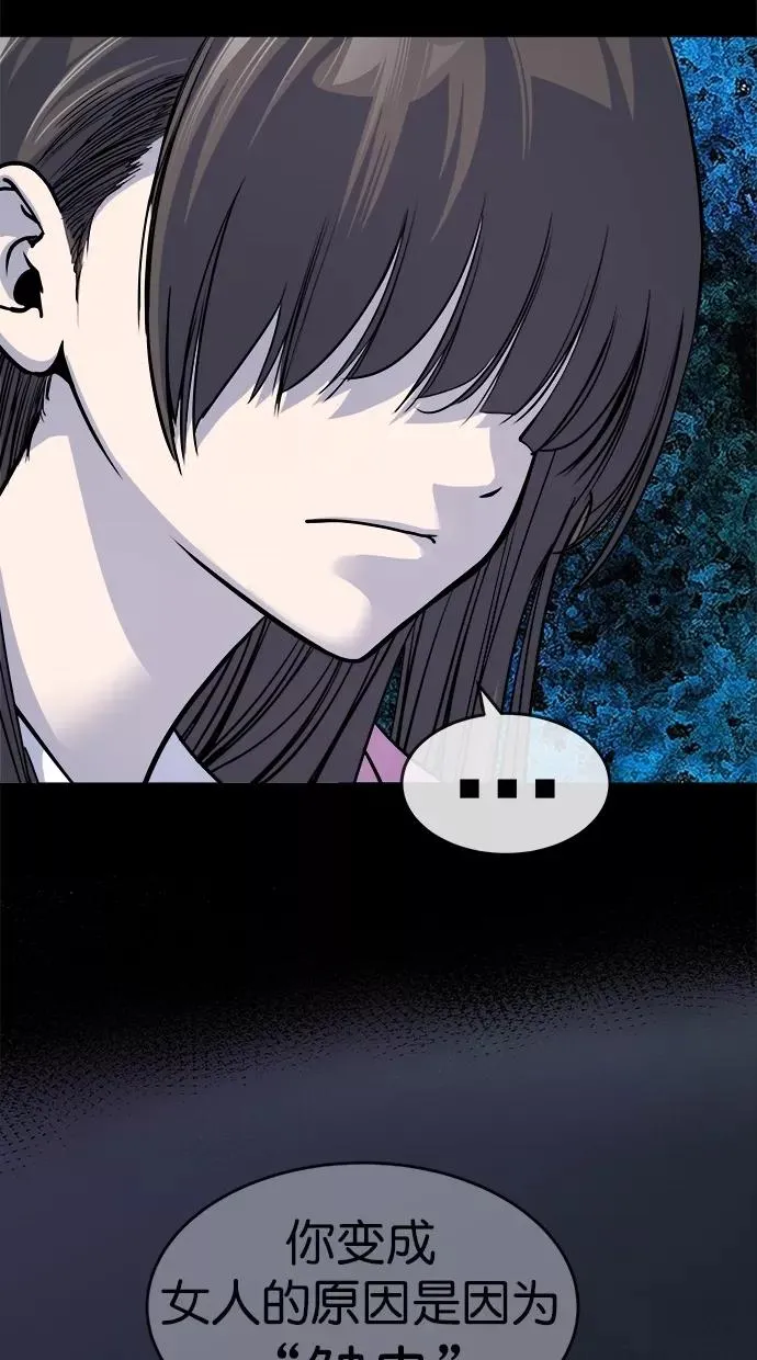第178话 第9页
