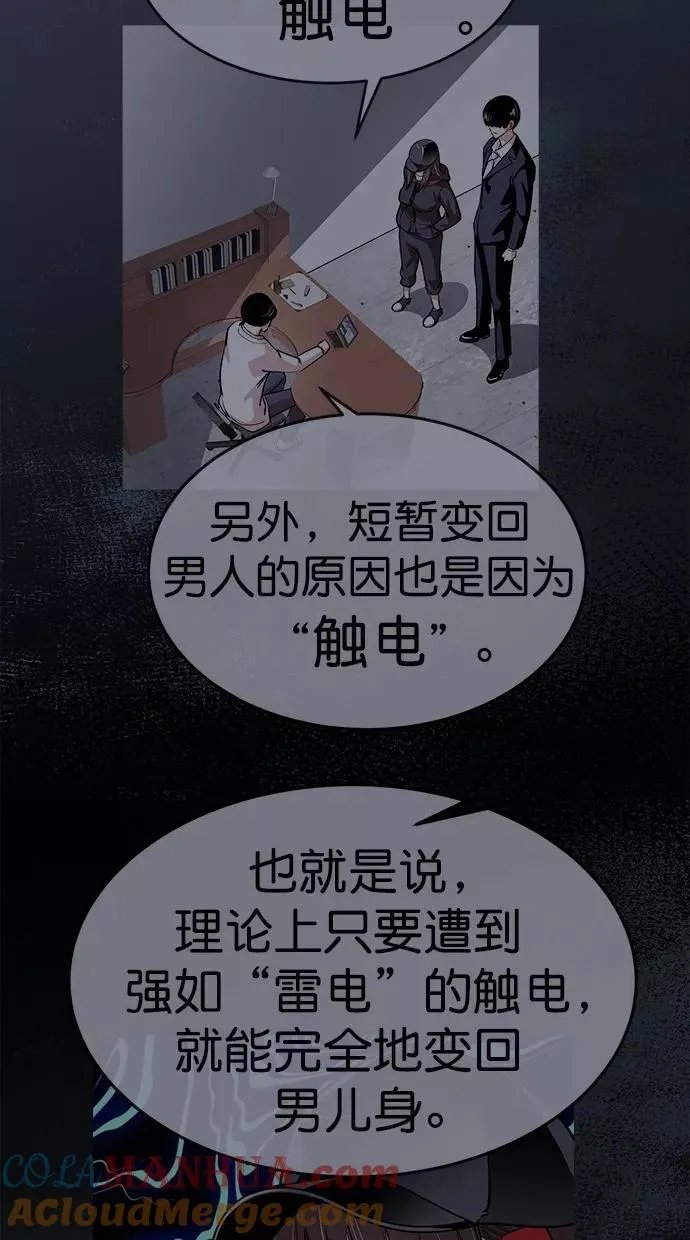 第178话 第10页