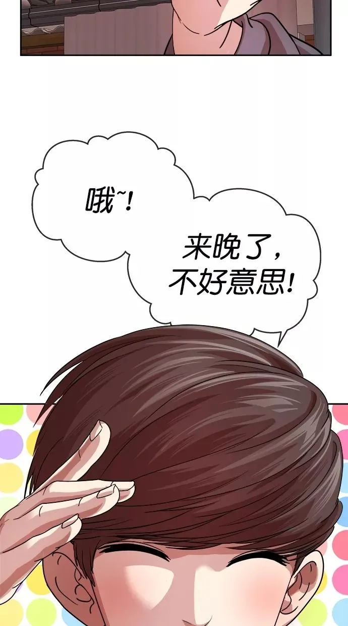 第178话 第68页