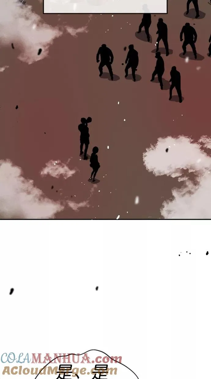 第178话 第70页