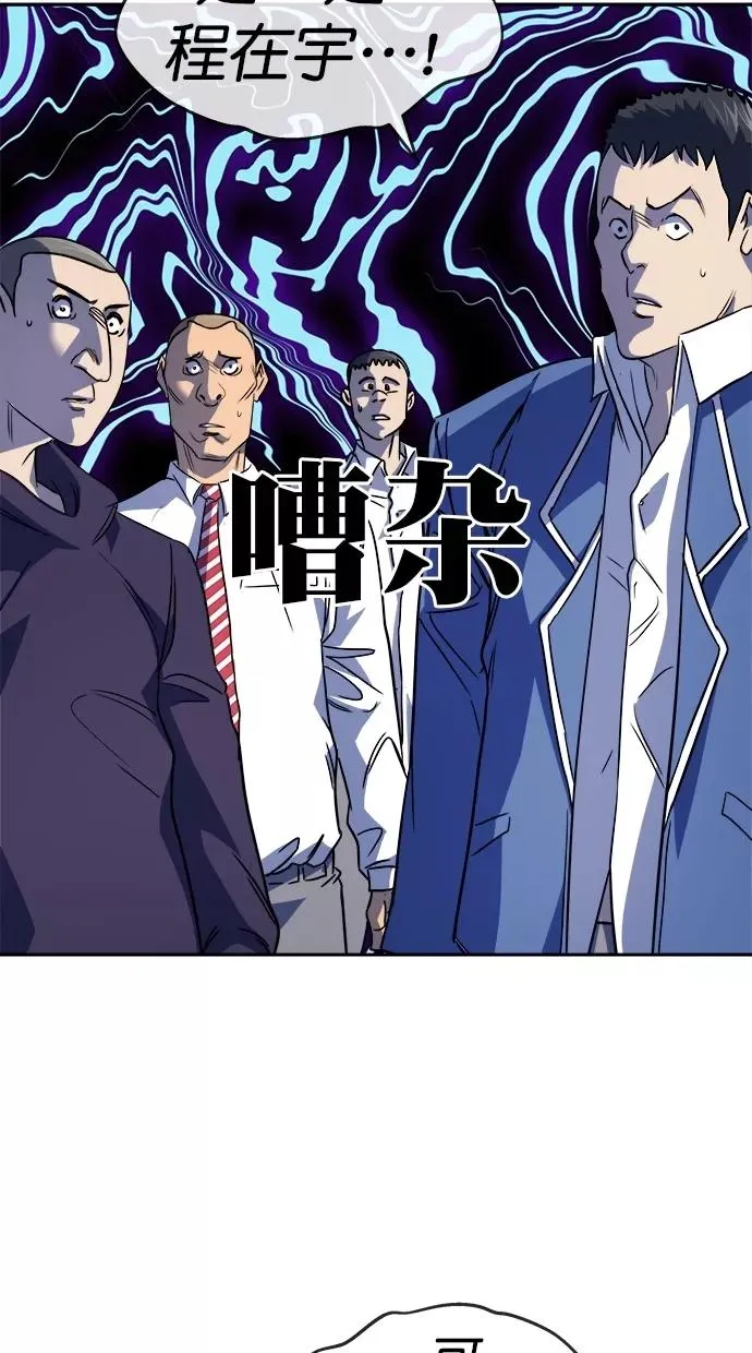 第178话 第71页