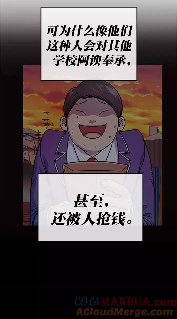 第178话 第76页