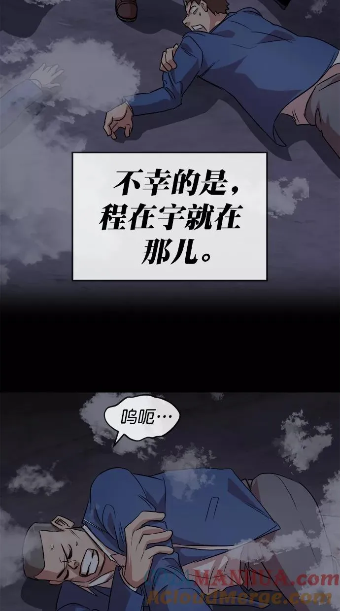 第178话 第79页
