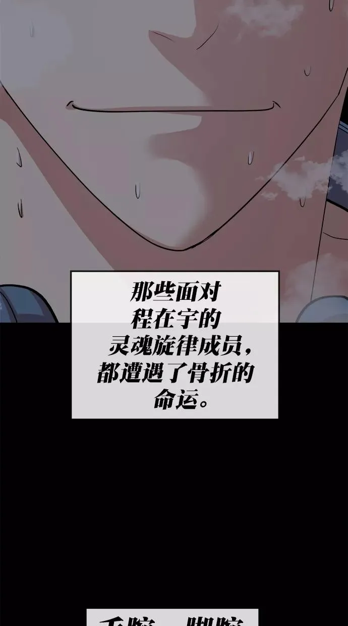 第178话 第81页