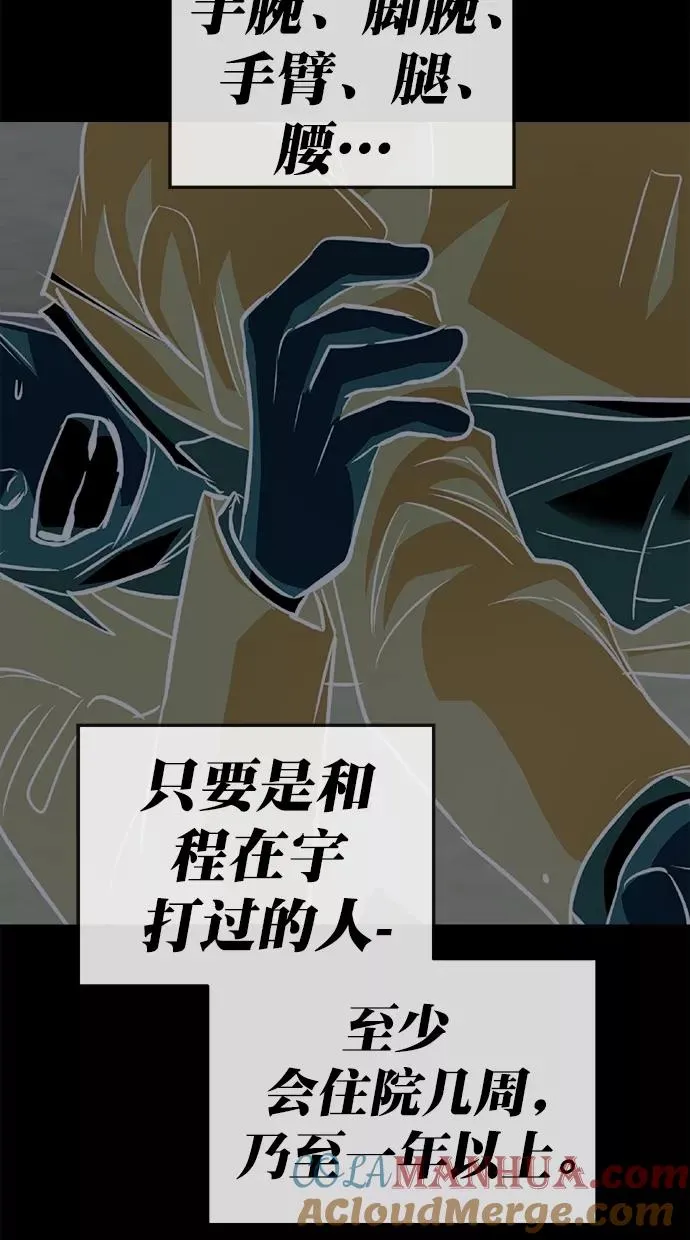 第178话 第82页