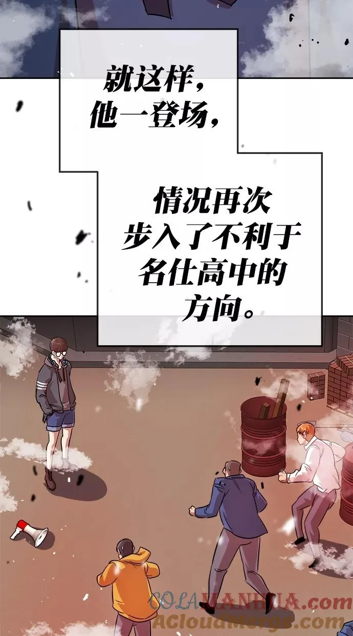 第178话 第88页