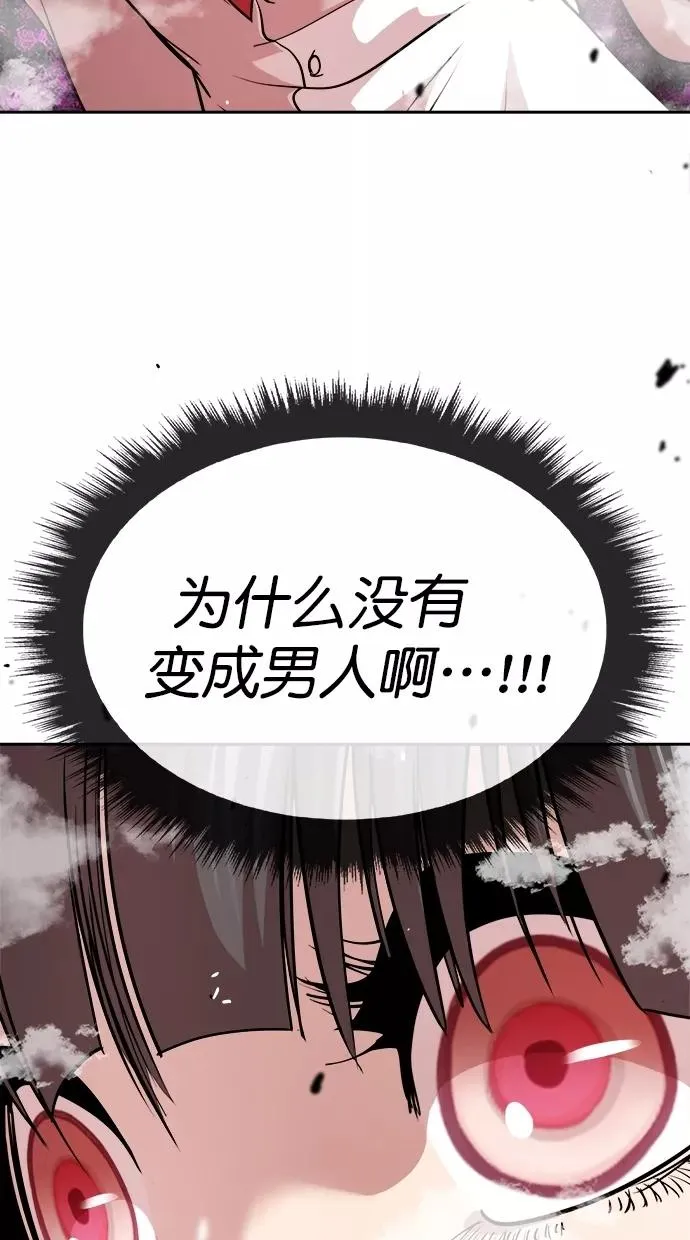 第178话 第98页
