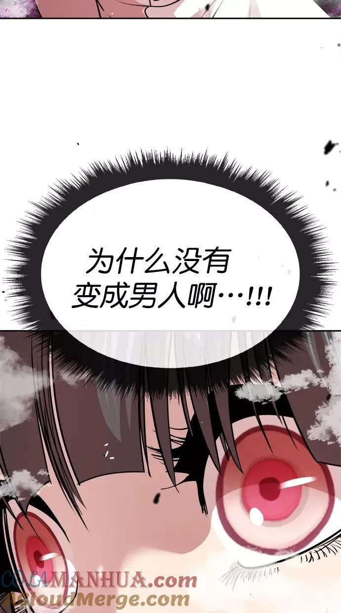 第179话 第10页