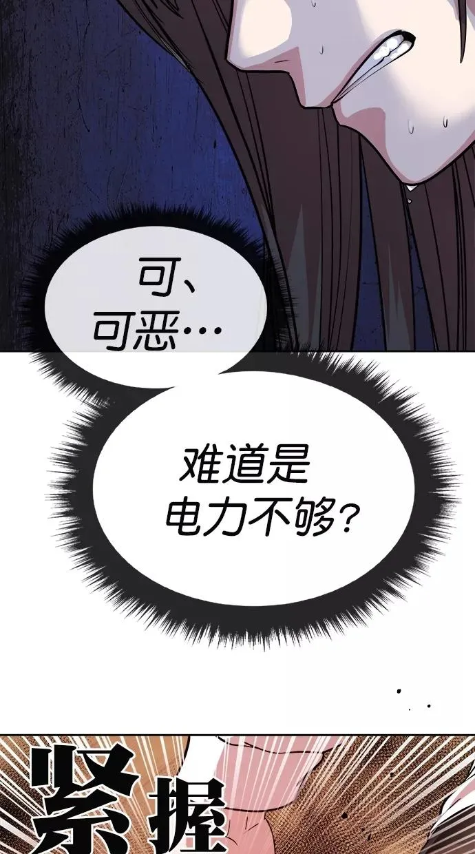 第179话 第12页
