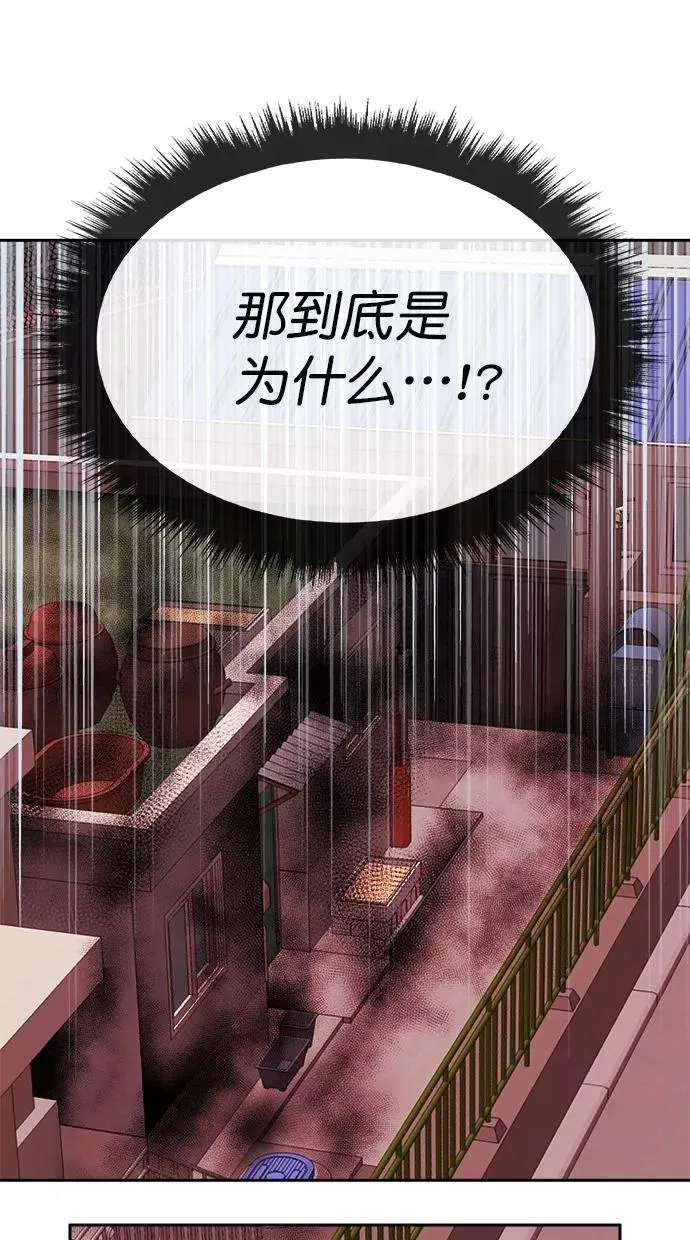 第179话 第26页