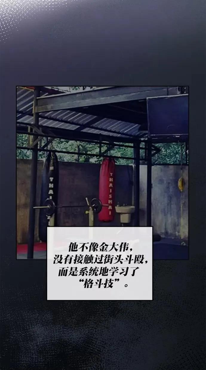 第179话 第36页