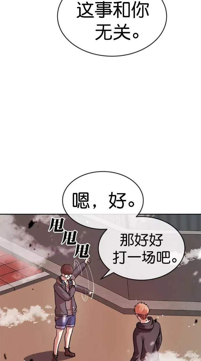 第179话 第56页