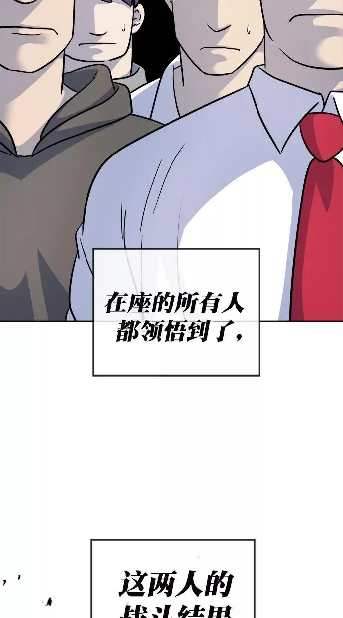 第179话 第60页