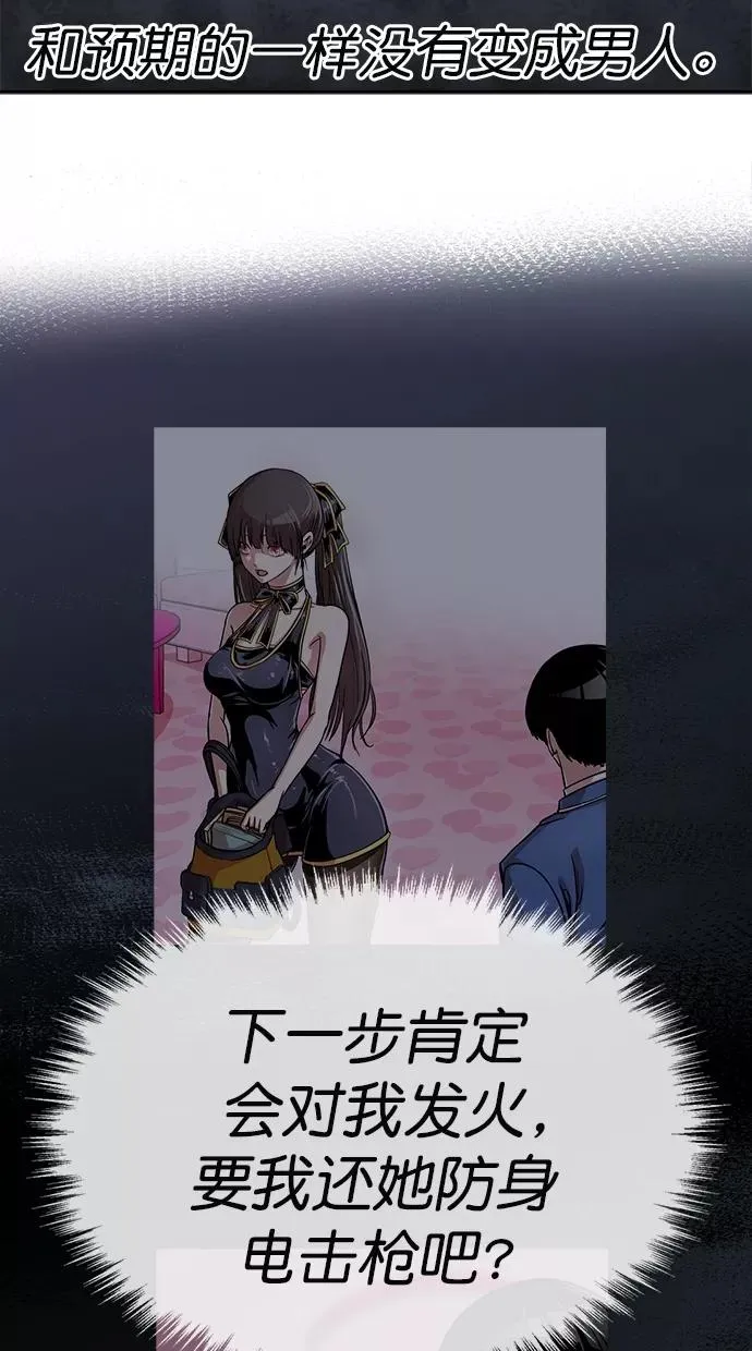 第180话 第22页