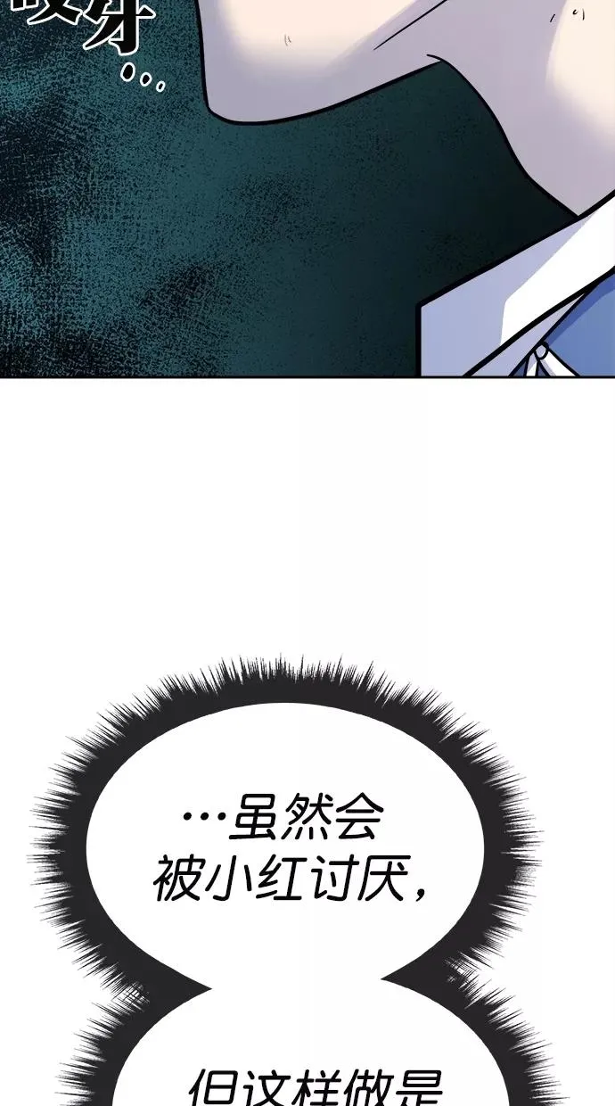 第180话 第24页