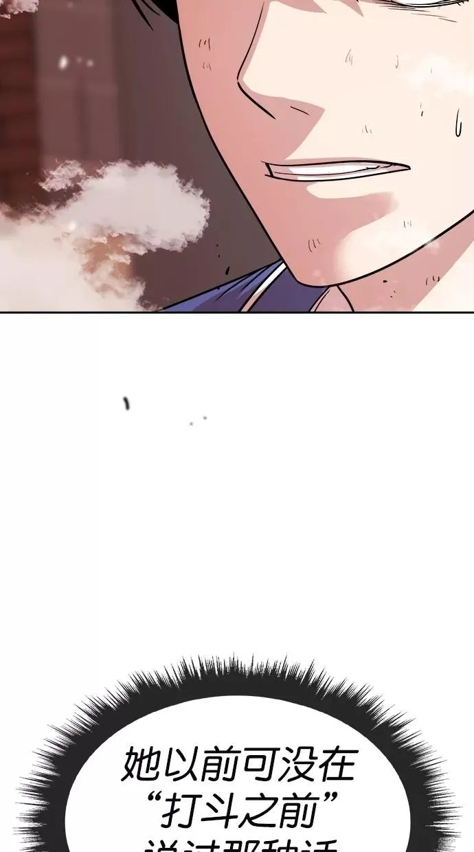 第180话 第52页