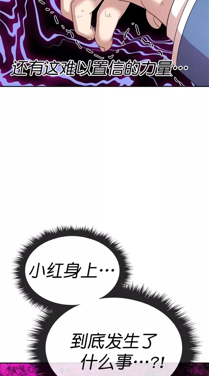 第180话 第54页