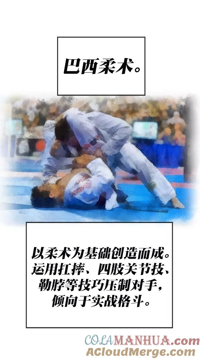 第180话 第69页