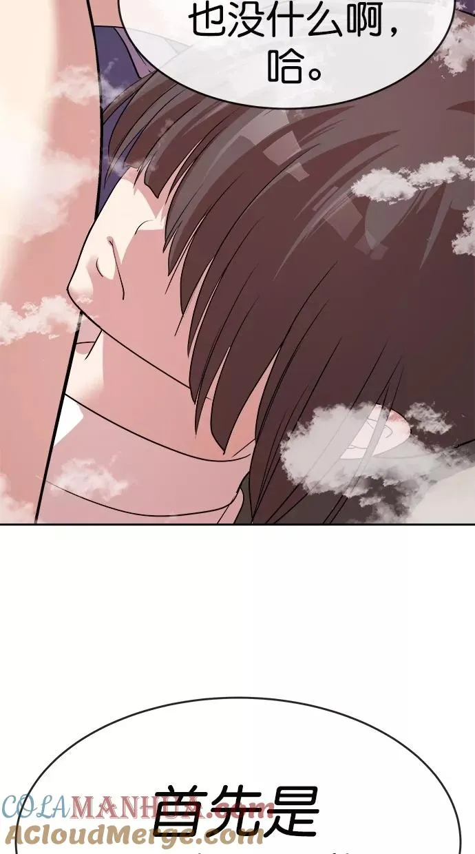 第180话 第81页